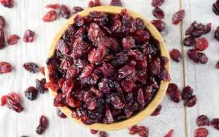 Сушеная клюква