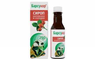 Сироп шиповника.Польза или вред!?