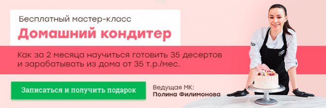 Записаться на мастер-класс