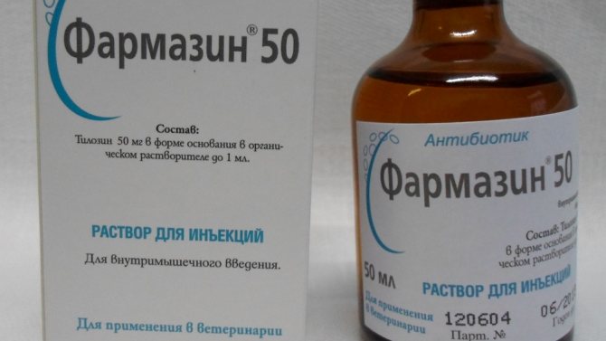 Фармазин